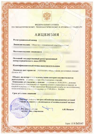договор с Ростехнадзором